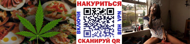Cannafood марихуана Щёлково
